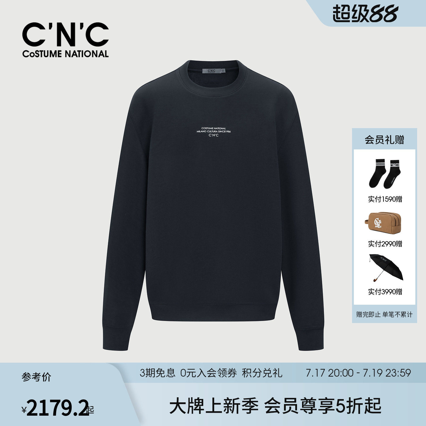 CNC男装26春夏新款棉亚麻混纺男士长袖卫衣logo图案潮流打底卫衣