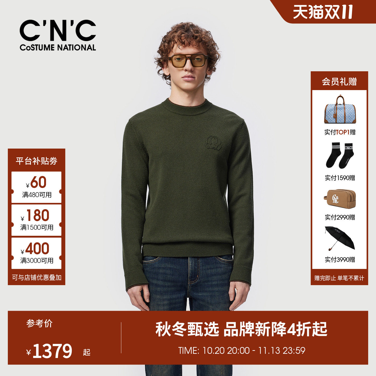 CNC男装26秋冬季新款男士羊毛衫长袖圆领休闲轻奢保暖羊绒衫