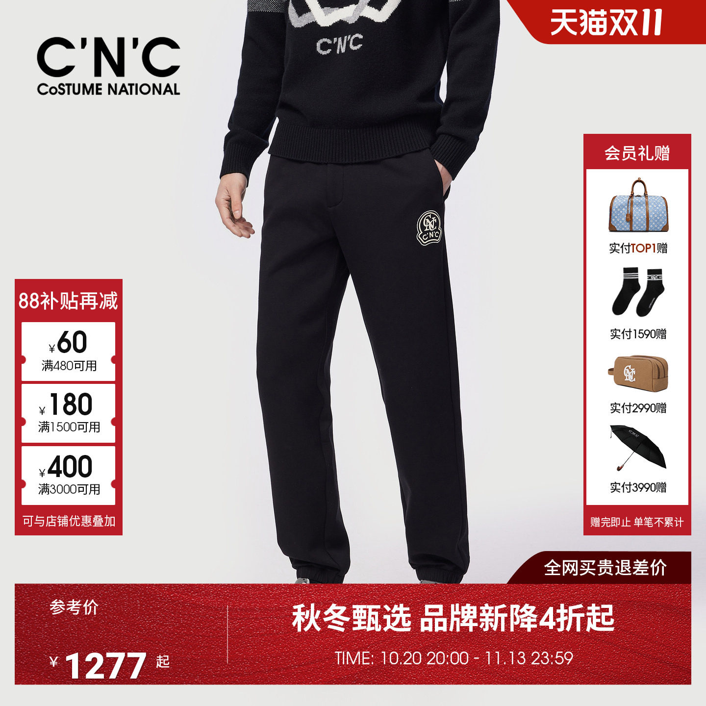 CNC男装秋冬季新款莫代尔棉云感休闲裤logo休闲裤
