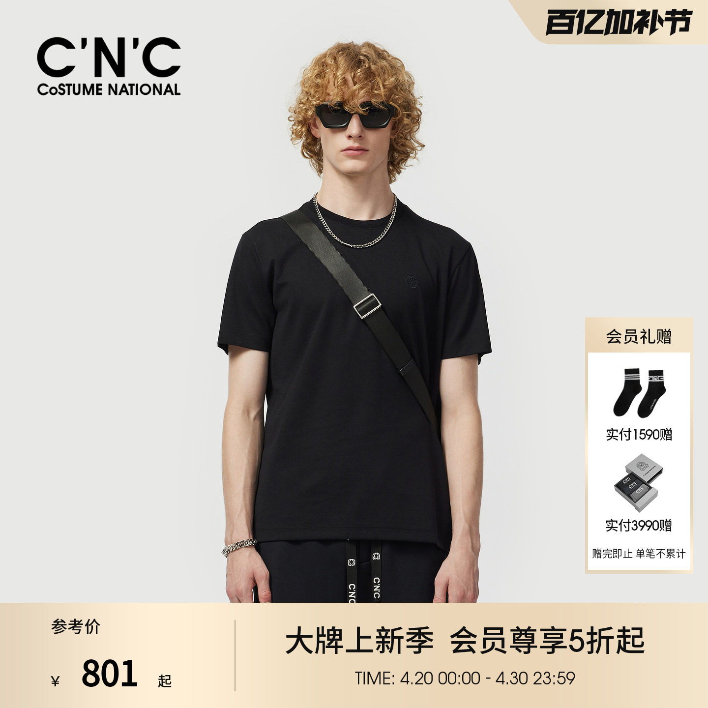 CNC男装夏季新款桑蚕丝混纺透气男士短袖T恤清爽舒适修身圆领体恤