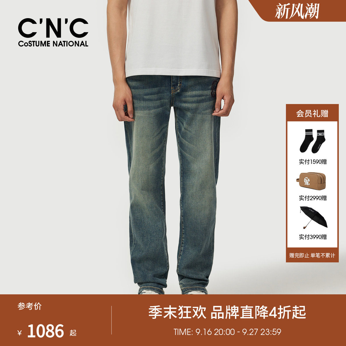 CNC男装夏季新款男士蓝色水洗牛仔裤休闲简约小直筒合身男款长裤