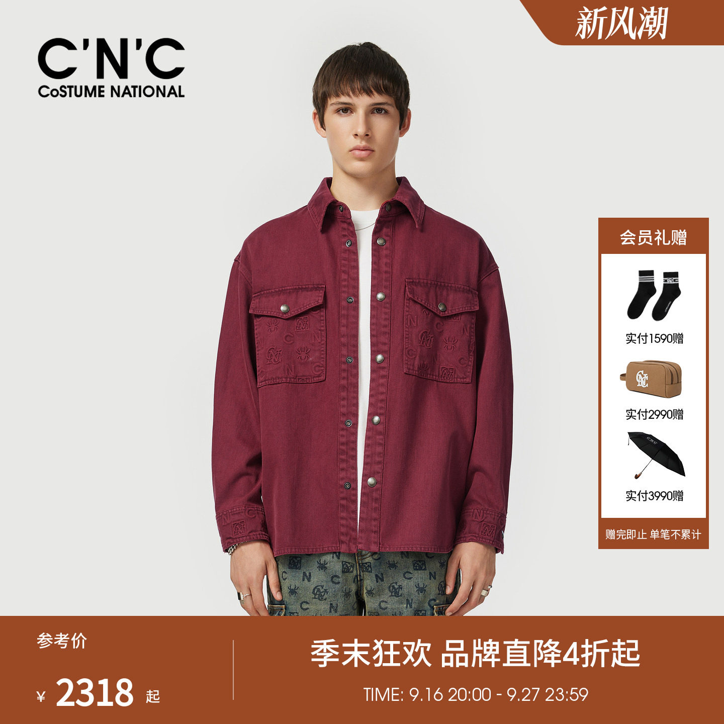 CNC男装26早春新款男士100%棉水洗牛仔夹克外套商场同款薄外套