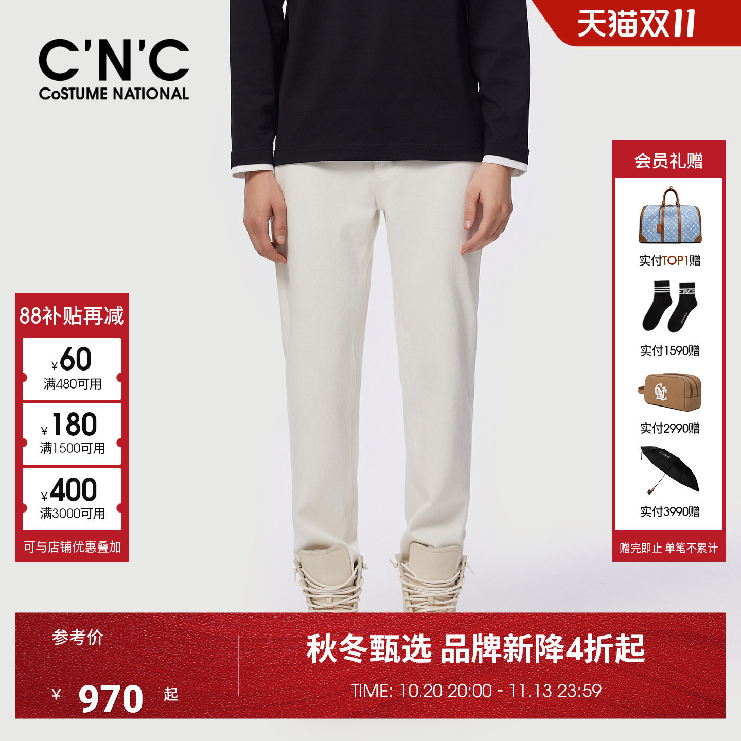 CNC男装秋冬新款logo刺绣男士白色牛仔裤轻奢休闲直筒牛仔长裤