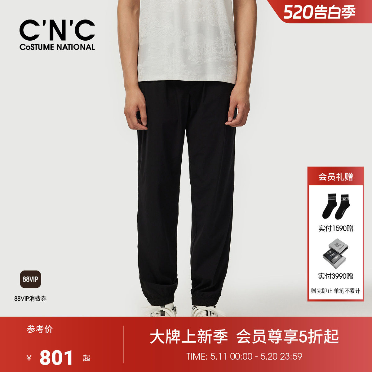 CNC男装春夏新款束脚休闲裤男士抽绳薄款运动时尚简约慢跑裤