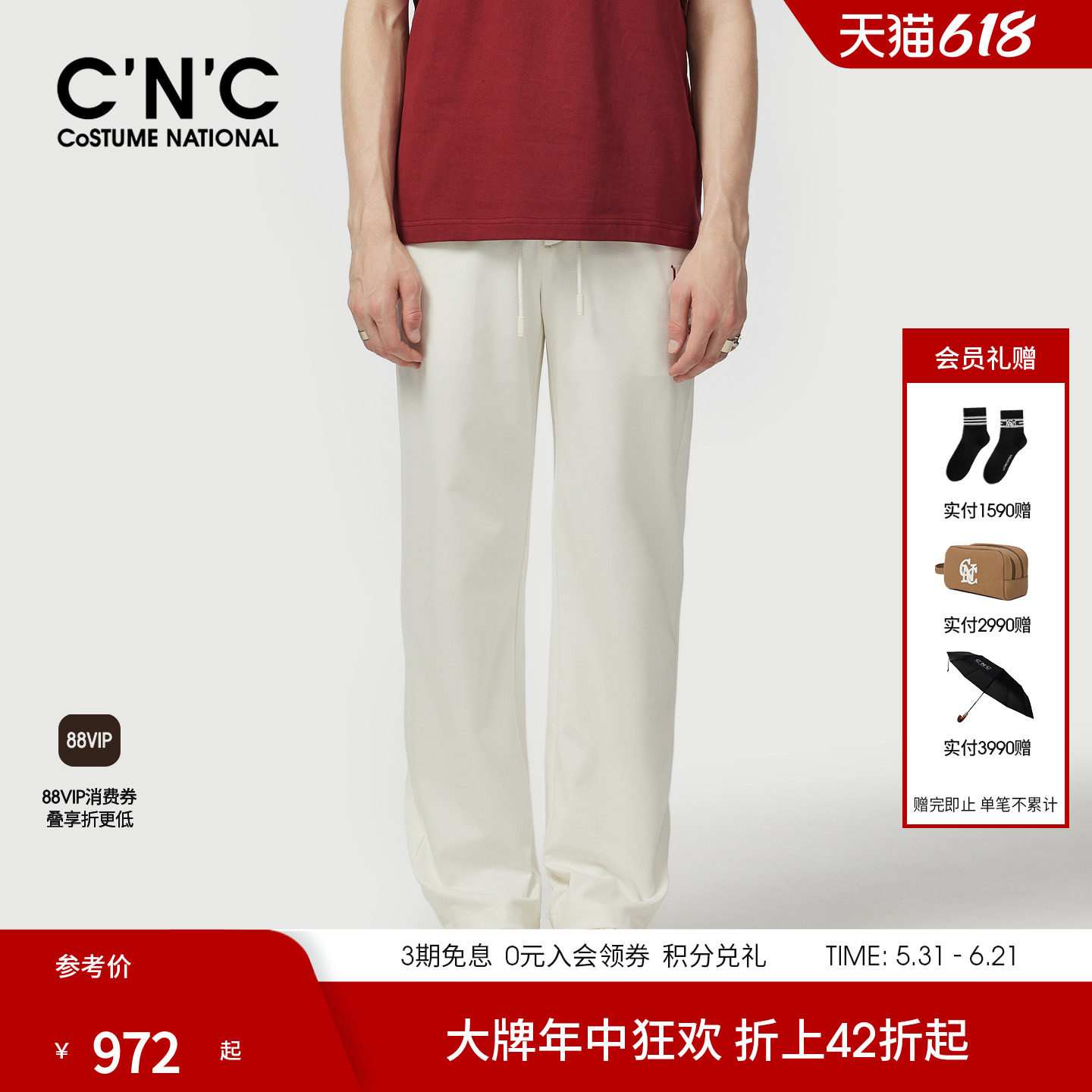 CNC男装26早春新款莱赛尔休闲裤直筒白色印花商场同款薄款裤子