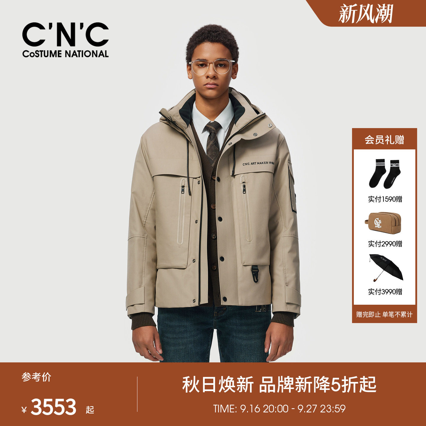 CNC男装26冬季新款轻暖连帽男士短款羽绒服90鸭绒休闲羽绒外套