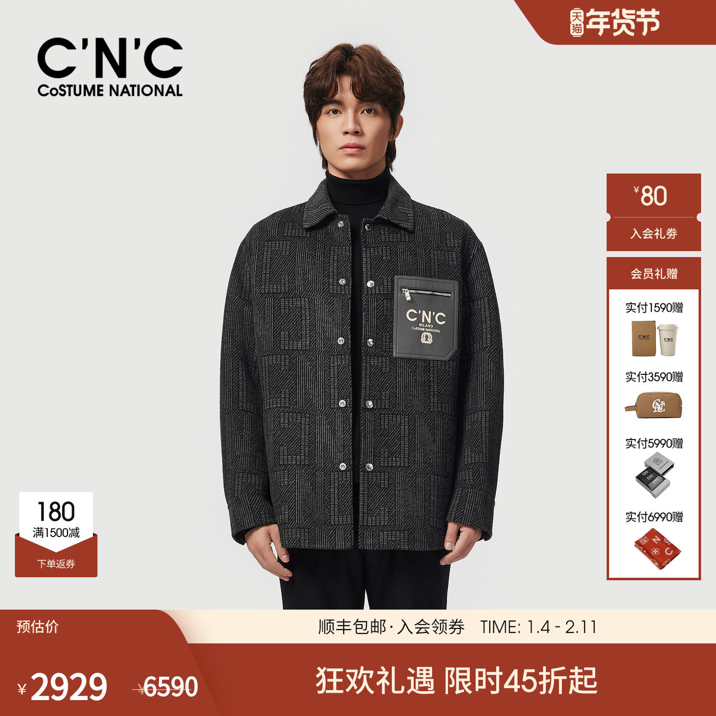 CNC男装25秋冬满版字母字母皮质胸贴袋印花羊毛翻领,男装,夹克,淘宝优惠券,粉丝福利购,淘宝优惠卷