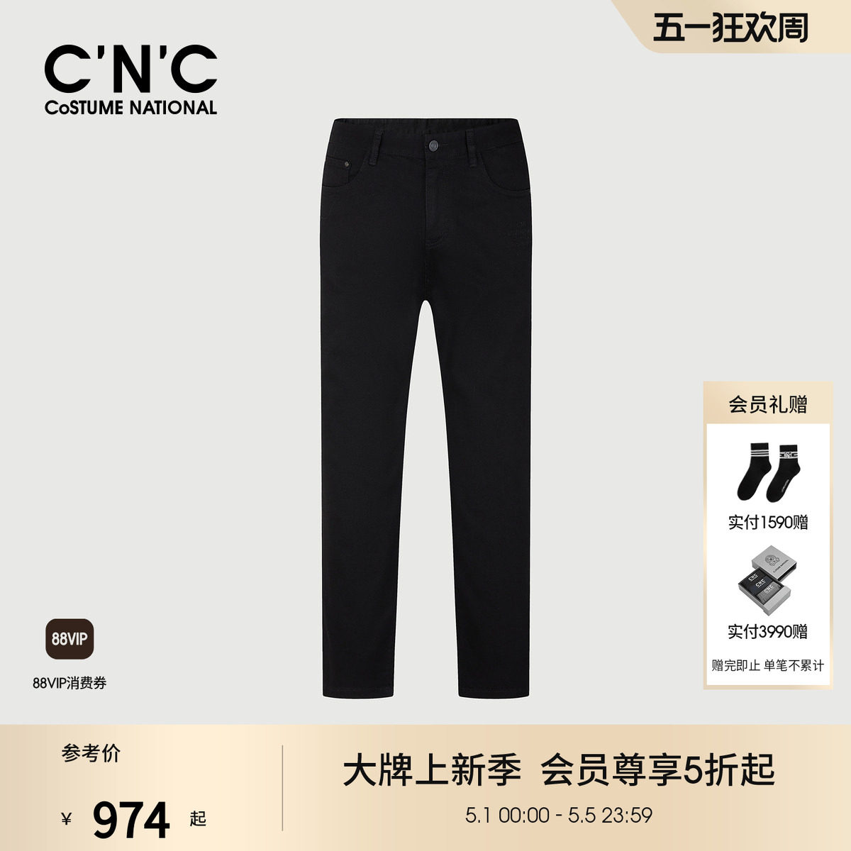 CNC男装春夏新款黑色牛仔裤直筒简约棉质轻奢品牌休闲男士长裤