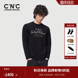 CNC男装秋季新款烫钻字母长袖T恤柔软莫代尔微弹内搭打底衫男