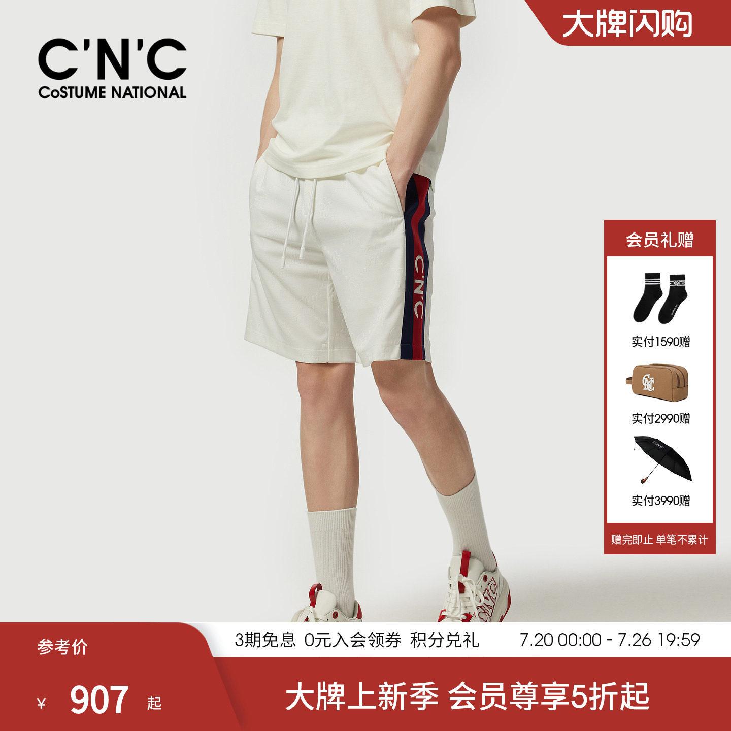 CNC男装26夏季新款男士轻运动五分裤肌理针织提花轻奢休闲短裤