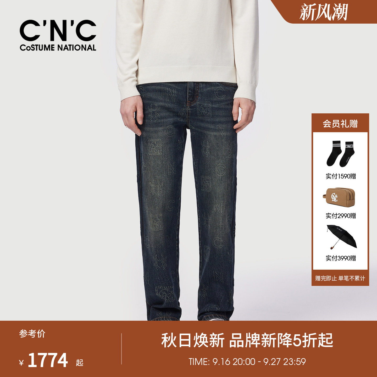 CNC男装秋冬季新款满版压凸LOGO男士牛仔裤蓝色直筒轻奢长裤