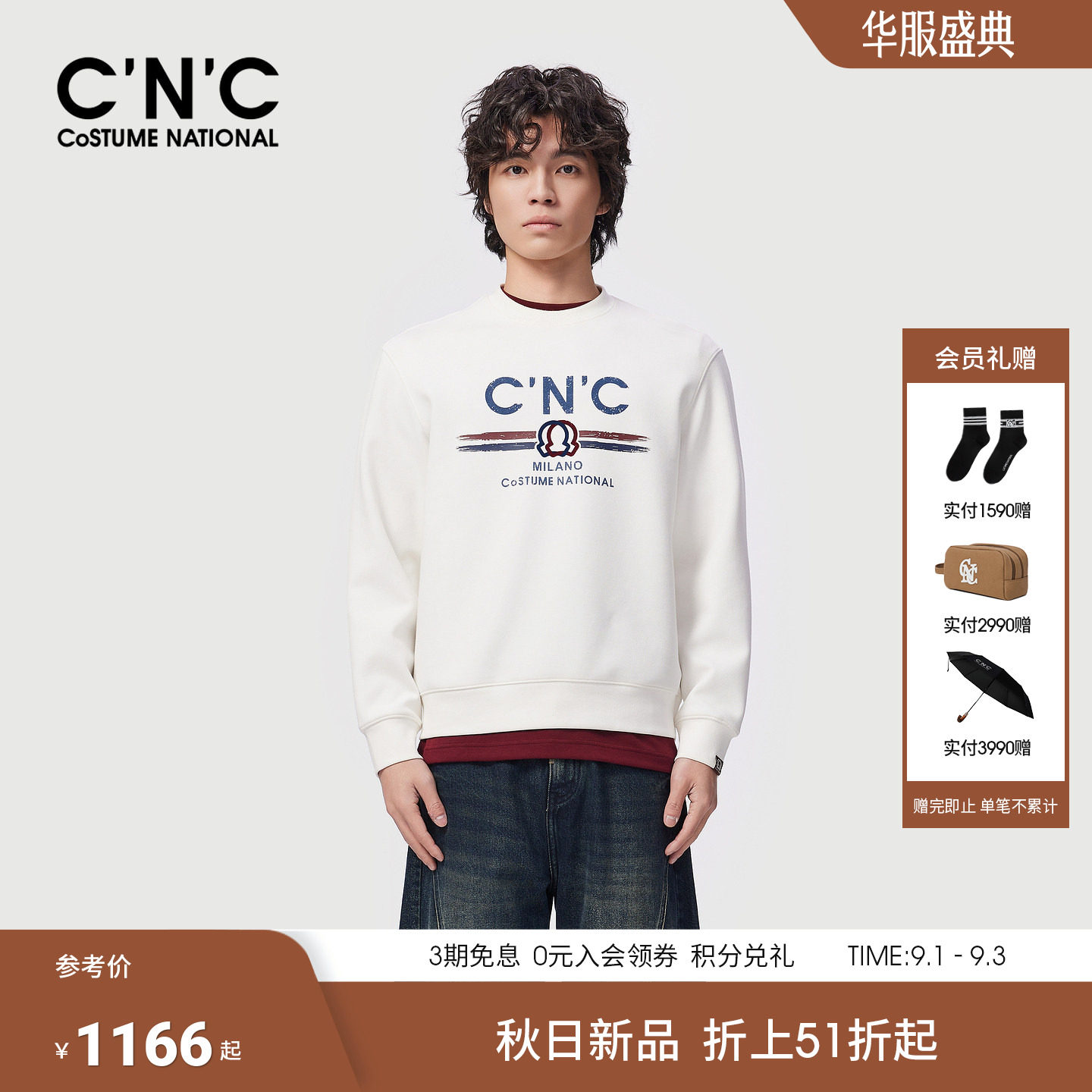 CNC男装秋冬新款Logo印花图案男士圆领卫衣合身青年打底卫衣