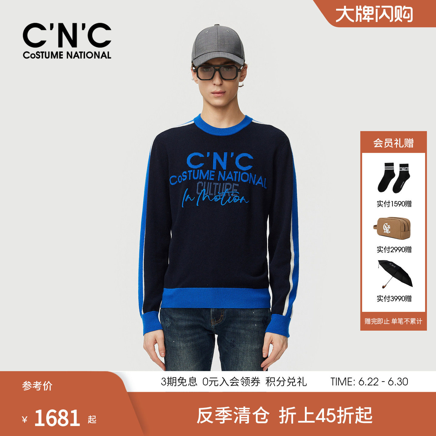 CNC25新款羊绒提花混纺羊毛衫