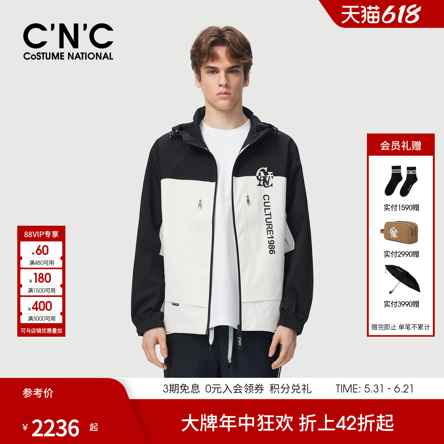 CNC男装26早春新款撞色男士轻奢单夹克外套薄款连帽茄克衫