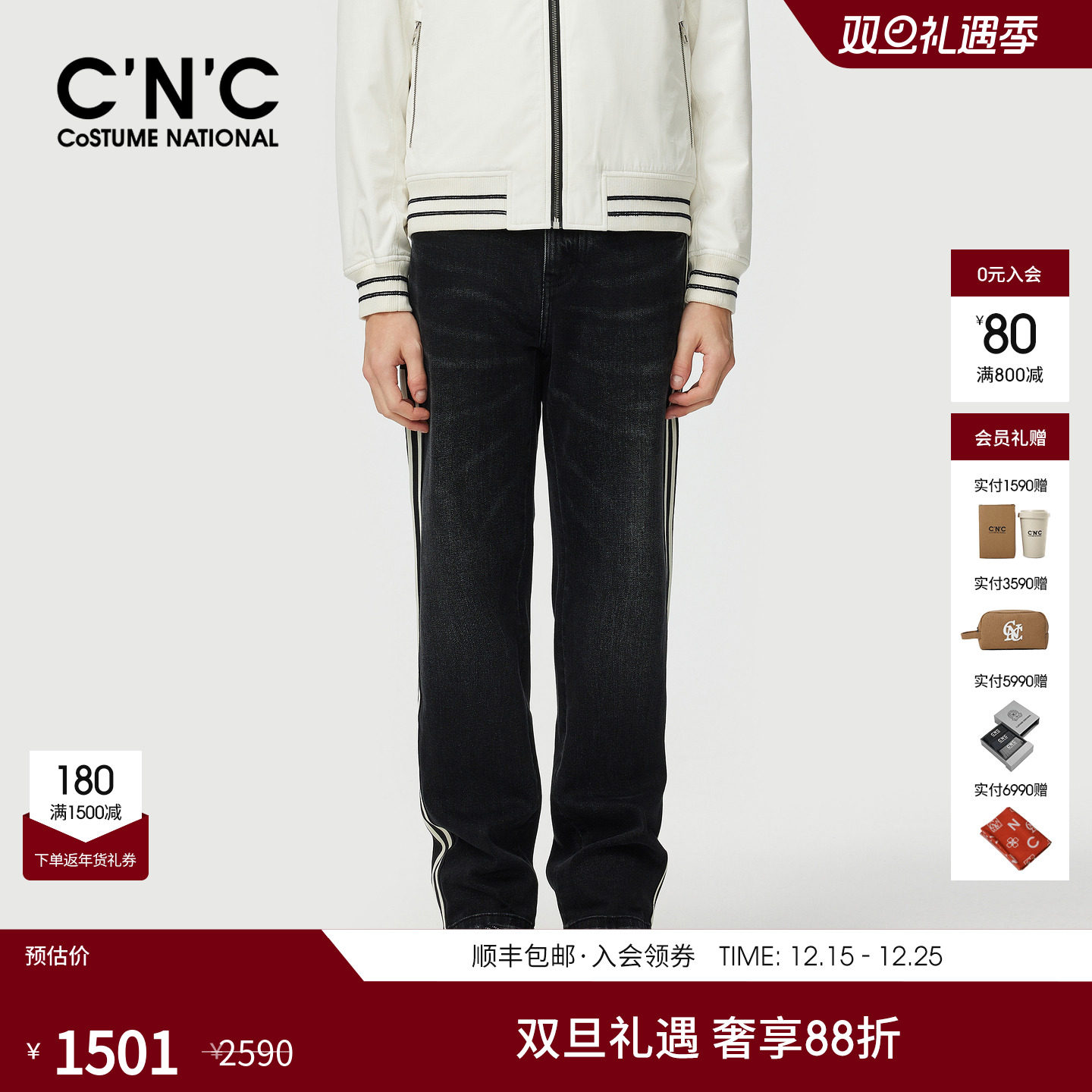 CNC男装25秋冬新款侧边织带logo水洗男牛仔长裤宽松休闲直筒裤