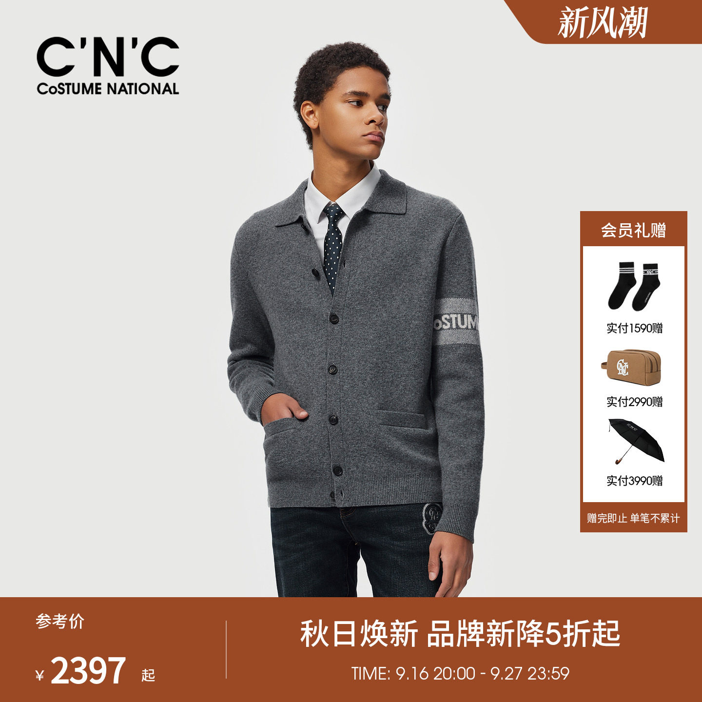 【羊毛山羊绒混纺】CNC男装26秋冬新款翻领男士V领开衫针织外套