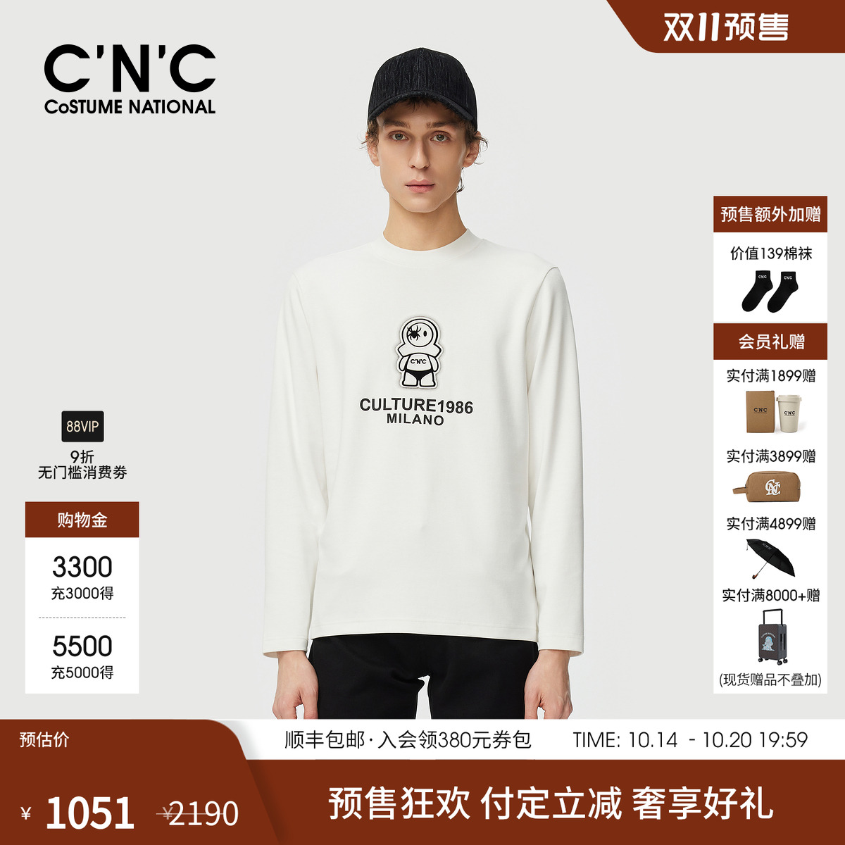 【付定加赠】CNC男装25秋季新款长袖T恤潮玩logo印花柔软莫代尔内