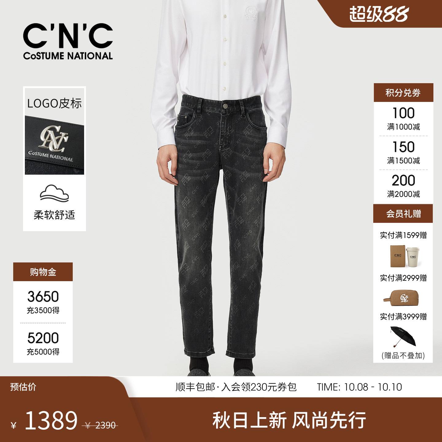 CNC男装25秋冬新款满身LOGO男士时尚斜纹水洗复古轻奢牛仔裤微弹