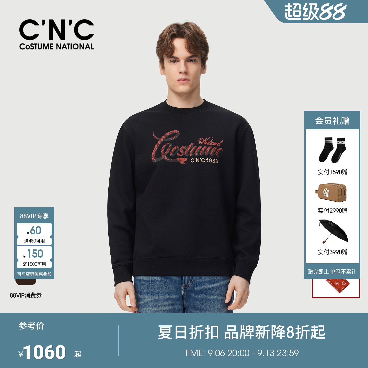 CNC男装26早春新款印花卫衣男士经典款圆领长袖卫衣
