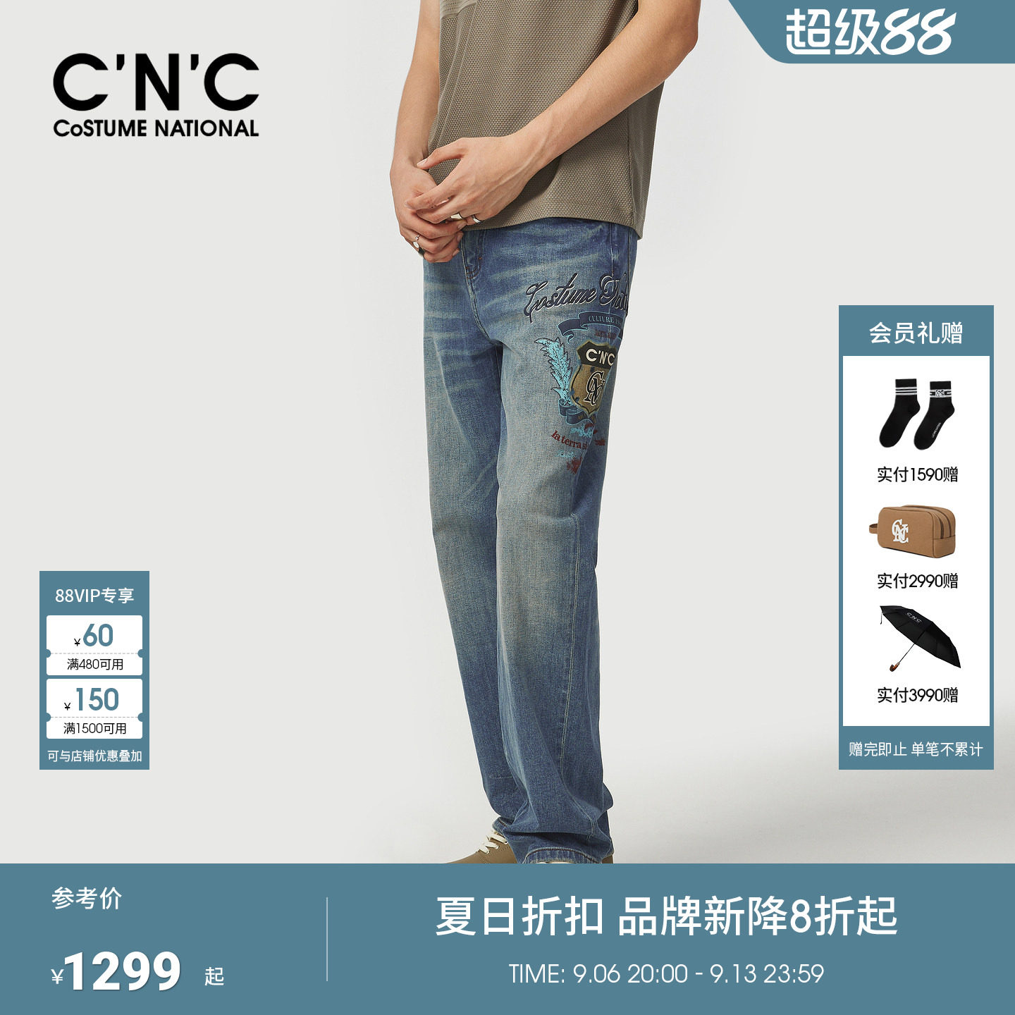 CNC男装夏季新款棉质印花男士直筒牛仔裤街头轻奢水洗牛仔长裤