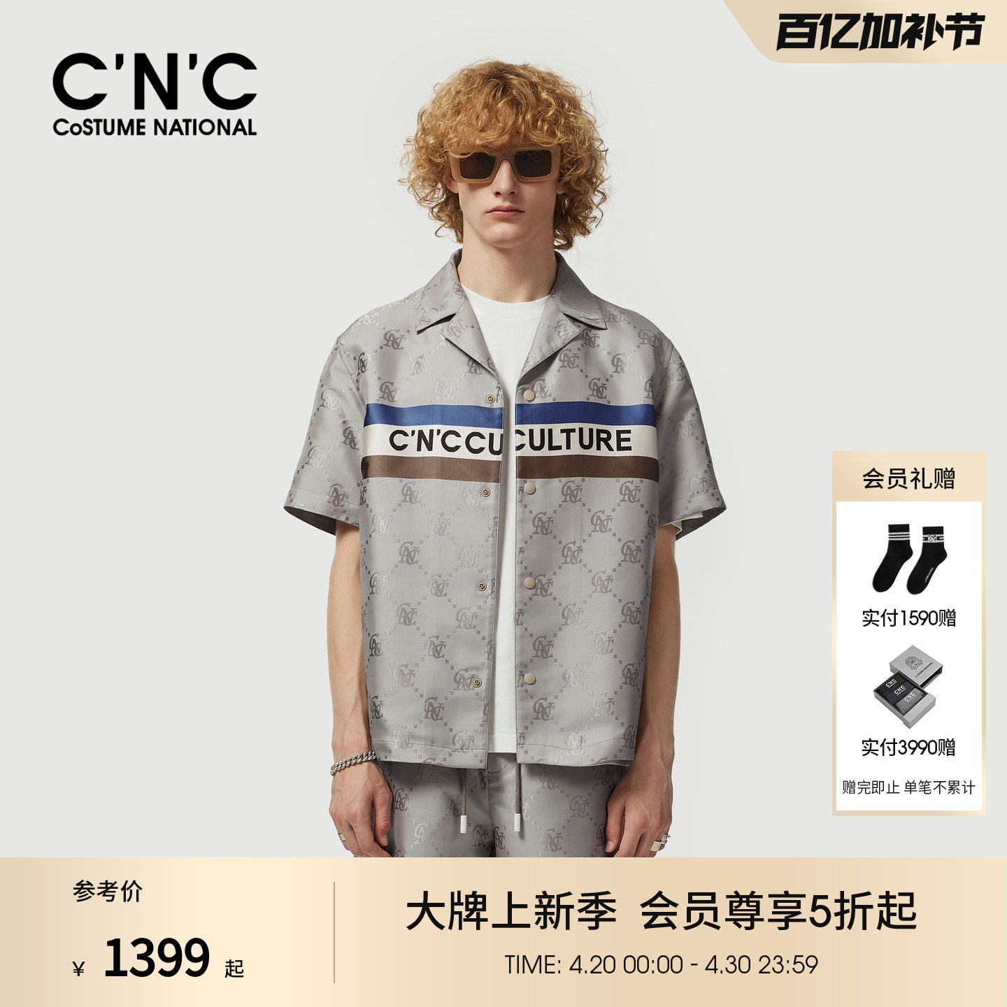 CNC男装26春夏新款老花复古短袖休闲服夹克外套男套装衬衫式外套