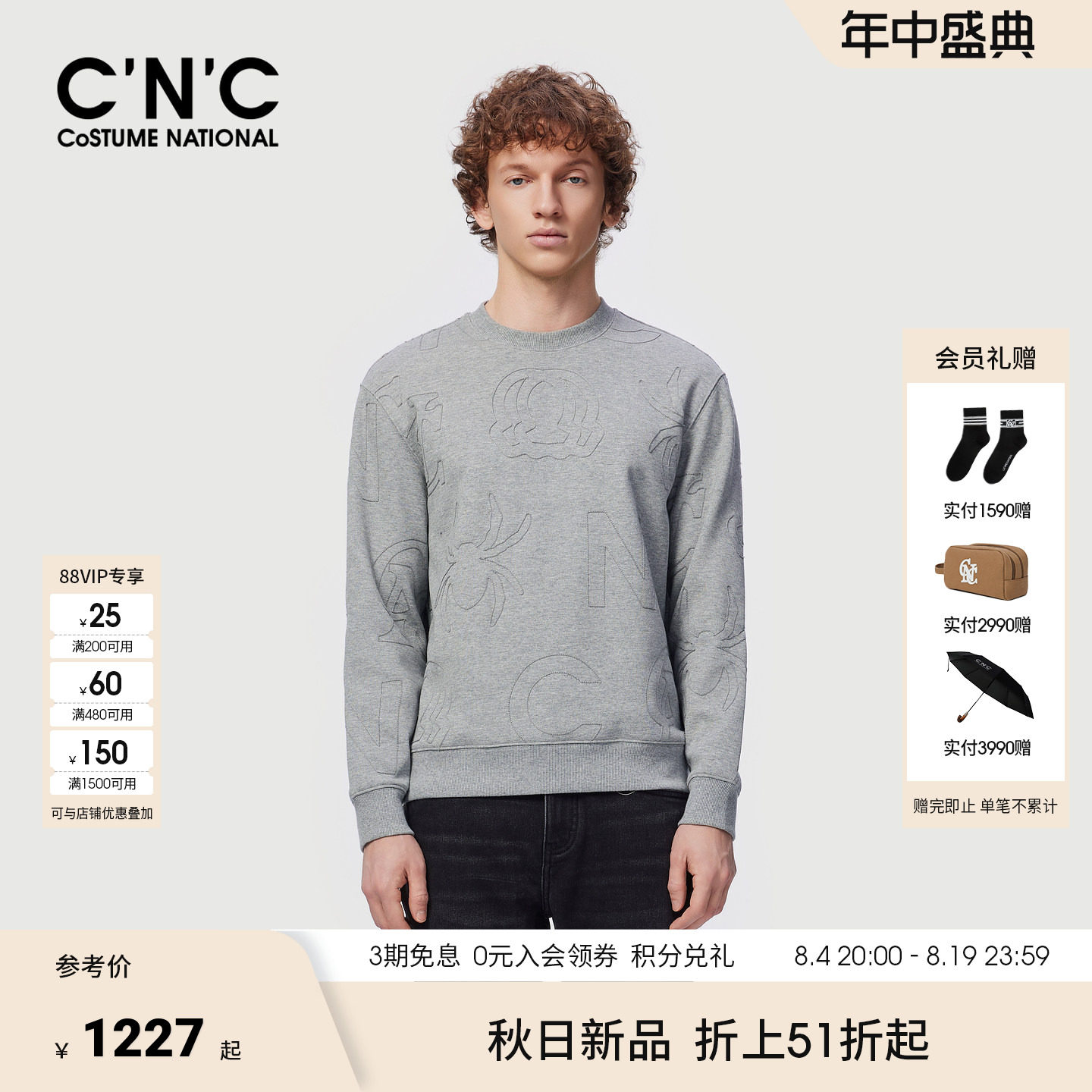 CNC男装秋冬季新款大logo刺绣男士圆领长袖卫衣轻奢时尚打底衫
