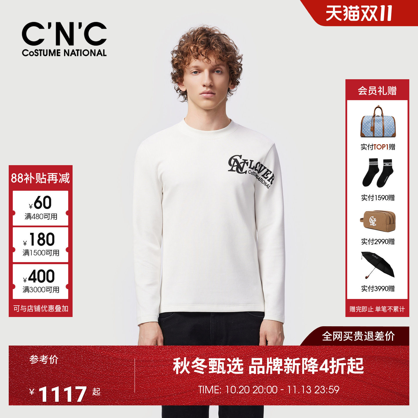 【莫代尔羊毛混纺】CNC男装26秋冬新款男长袖圆领T恤印花打底衫