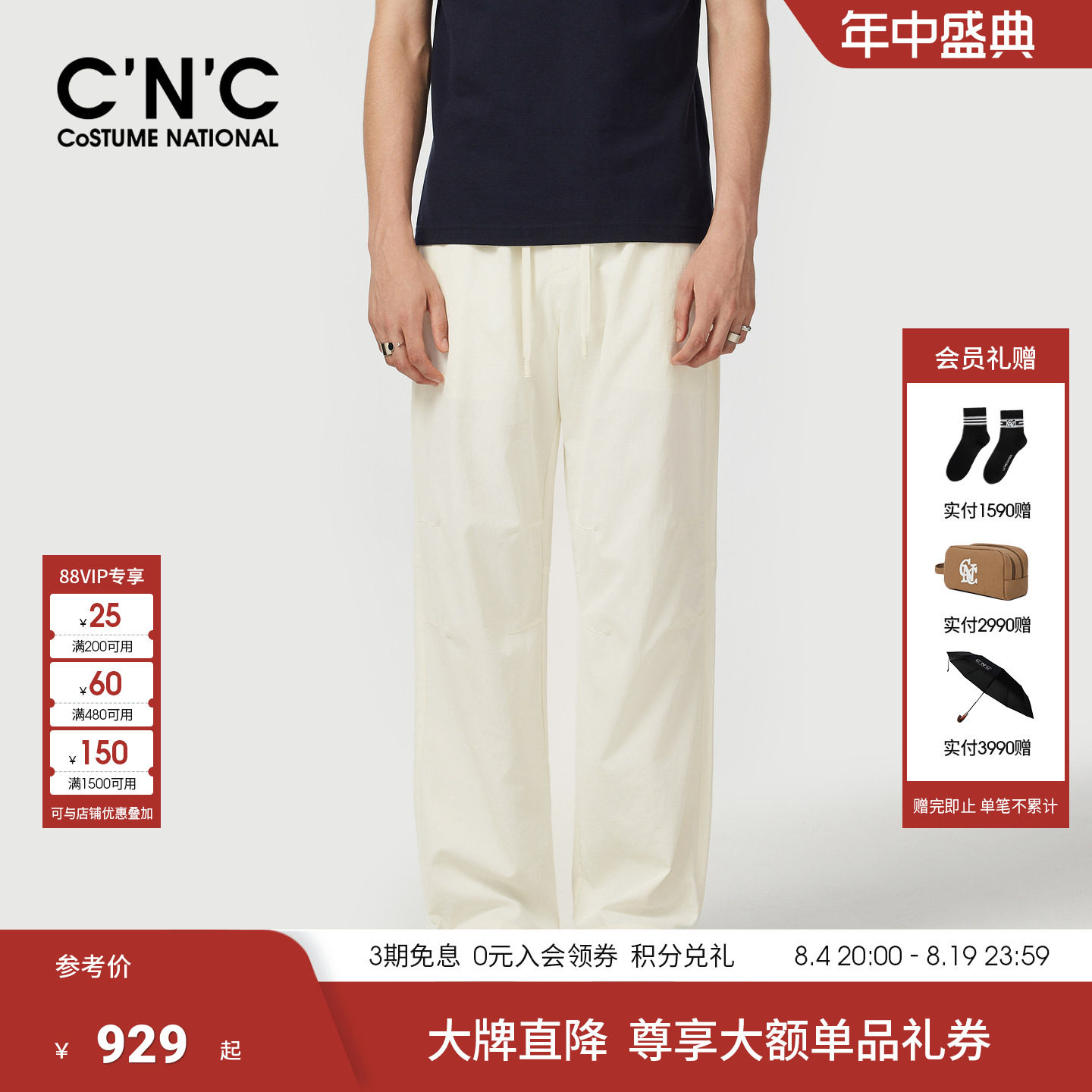 【肌理棉麻】CNC男装26夏季新款男白色休闲裤宽松直筒透气直筒裤