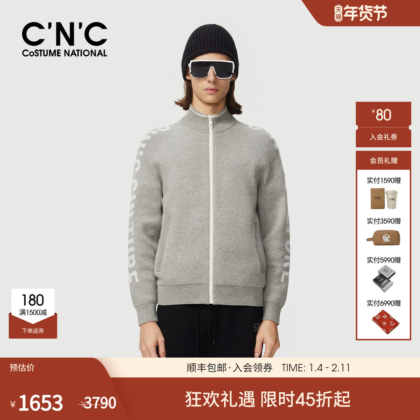 CNC男装25秋冬字母插肩保暖时尚羊毛衫长袖针织开衫外套拉链男