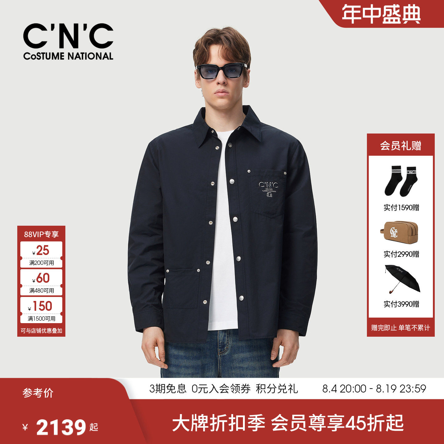 CNC男装26夏季新款衬衫式单夹克外套男士商场同款薄外套棉锦混纺