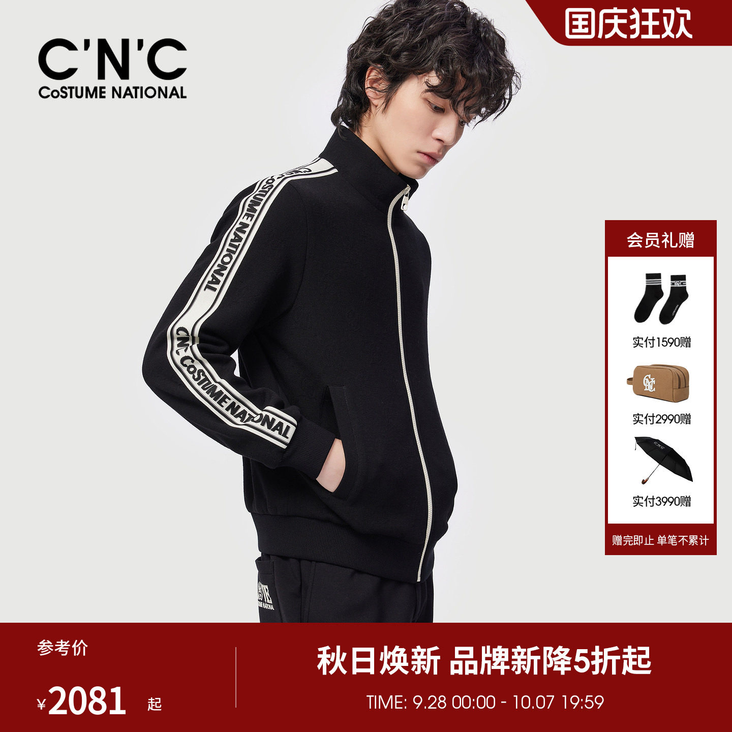 CNC男装26秋冬新款侧边字母织带休闲立领短款运动夹克外套男