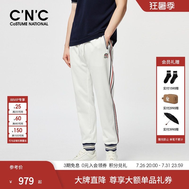 【品牌直降】CNC男装26夏季新款休闲裤条纹束脚休闲运动长裤