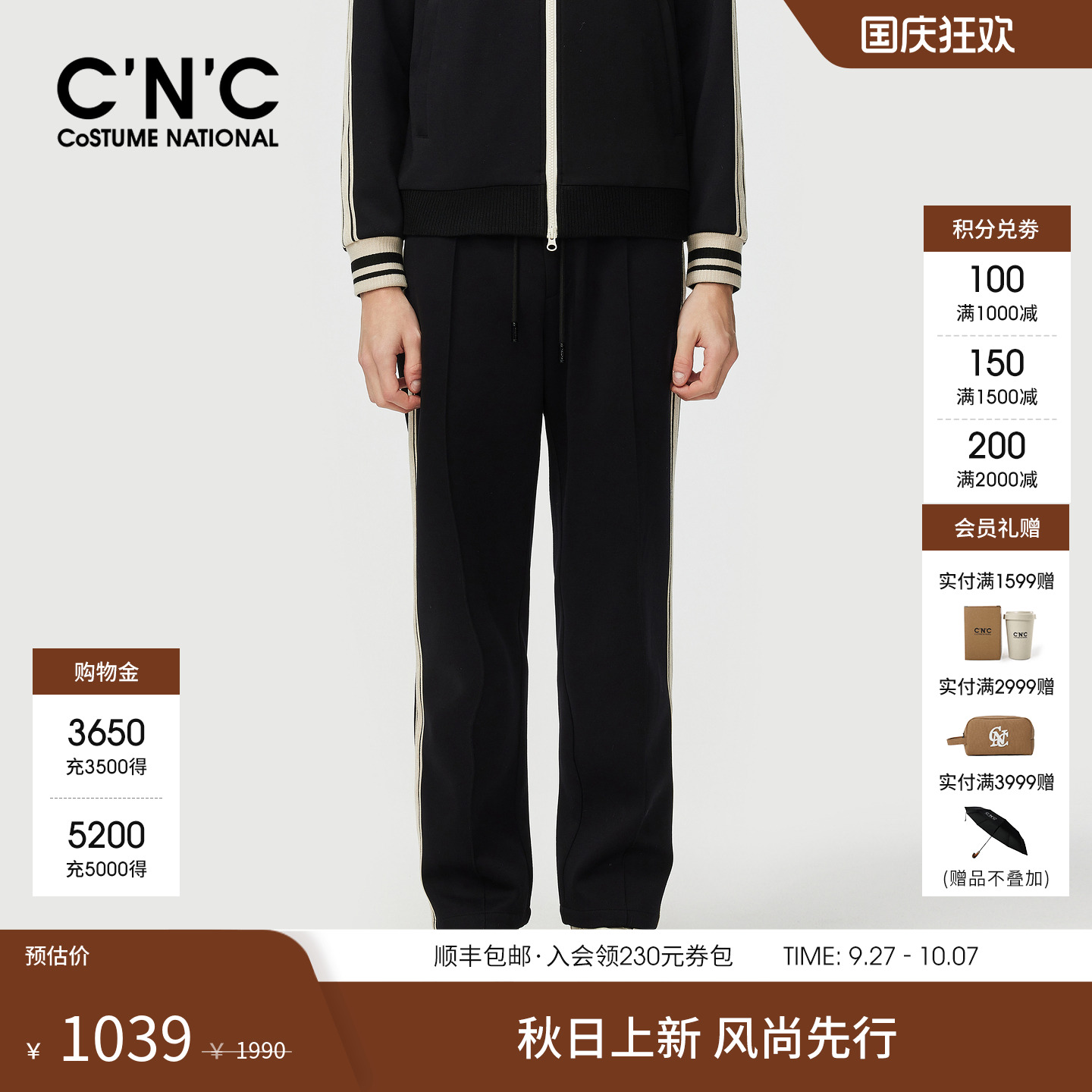 CNC男装25秋冬新款磨毛侧边织带男士休闲裤合身直筒轻奢羊毛裤