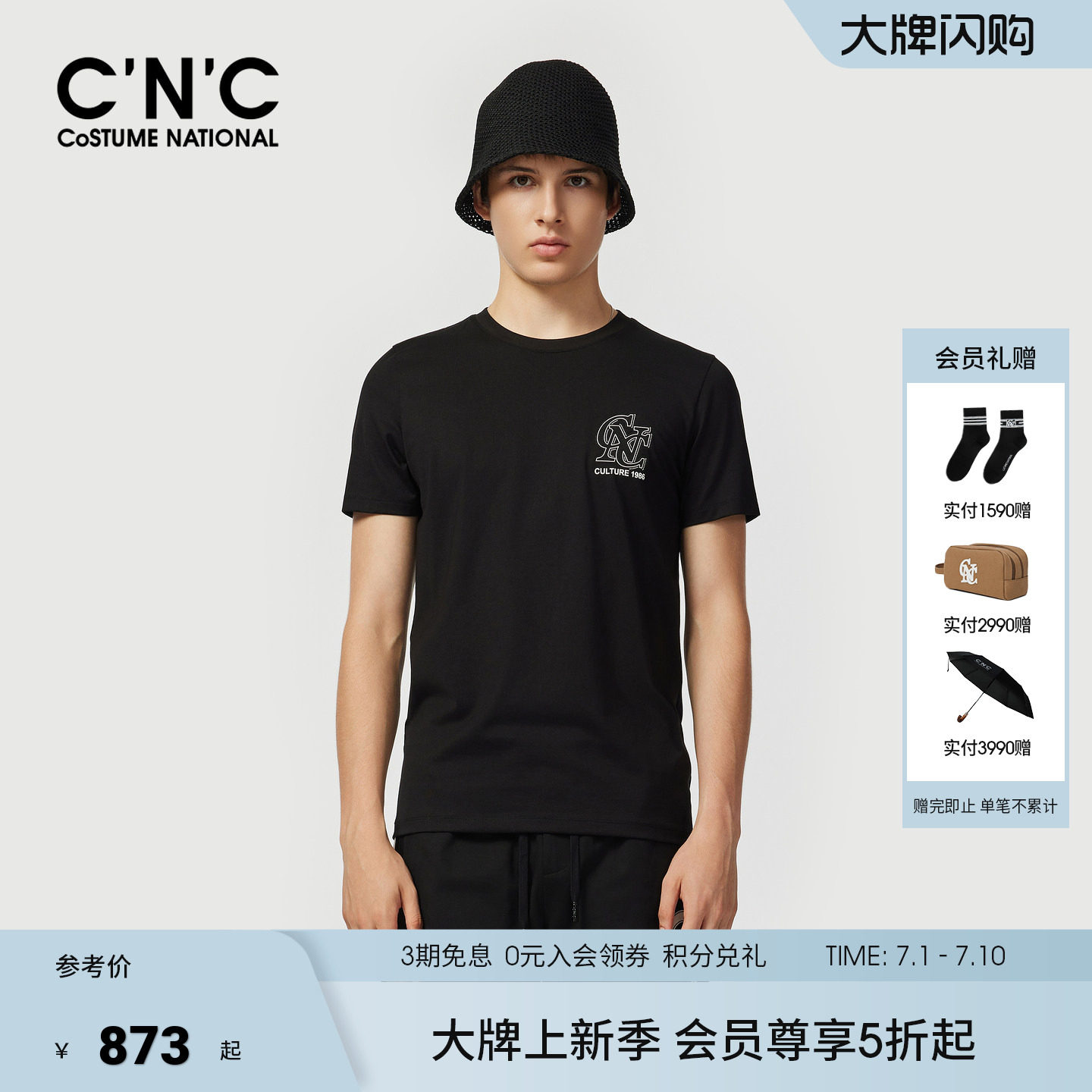 CNC男装莫代尔舒适男士圆领短袖T恤夏季新款潮流合身半袖T恤