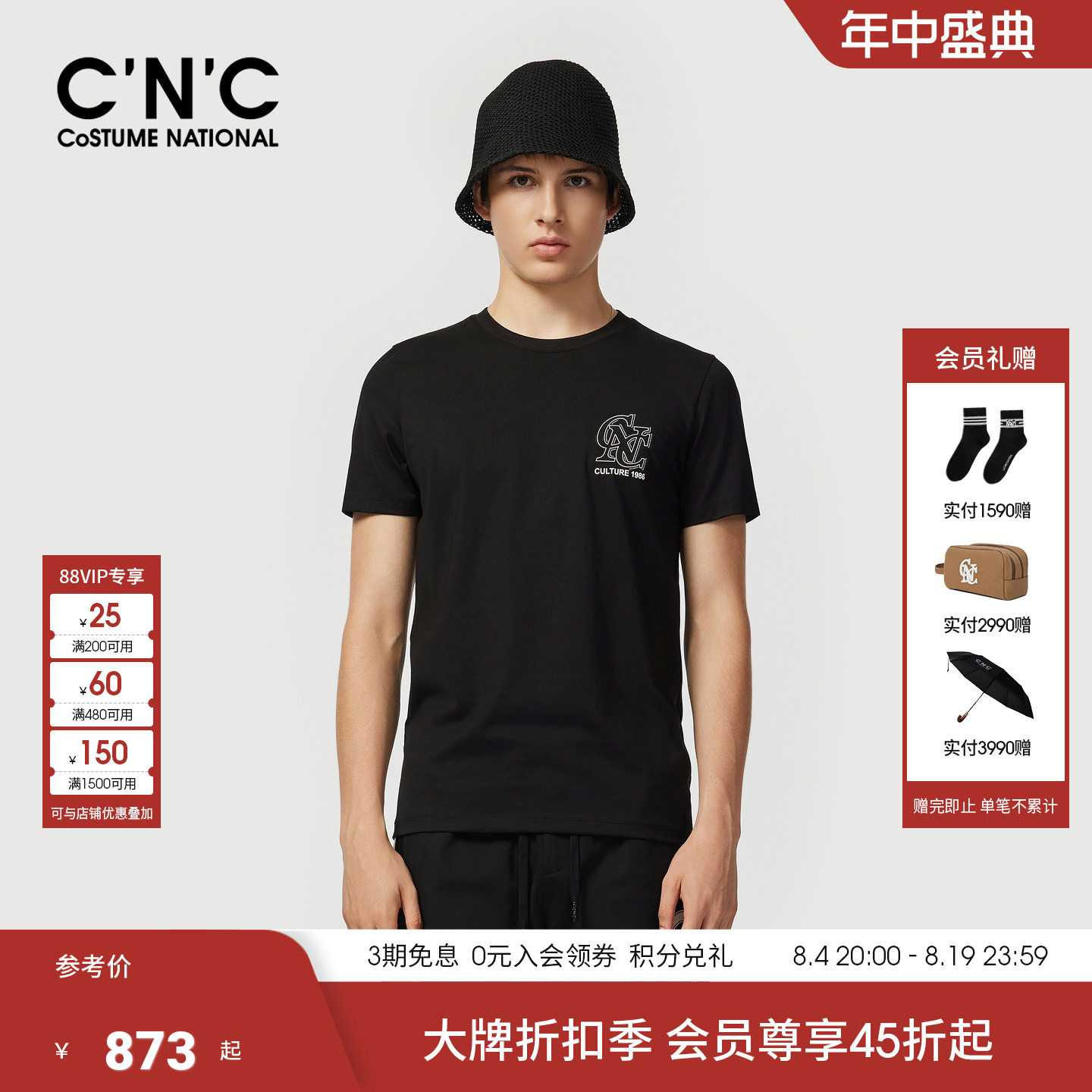 CNC男装莫代尔舒适男士圆领短袖T恤夏季新款潮流合身半袖T恤