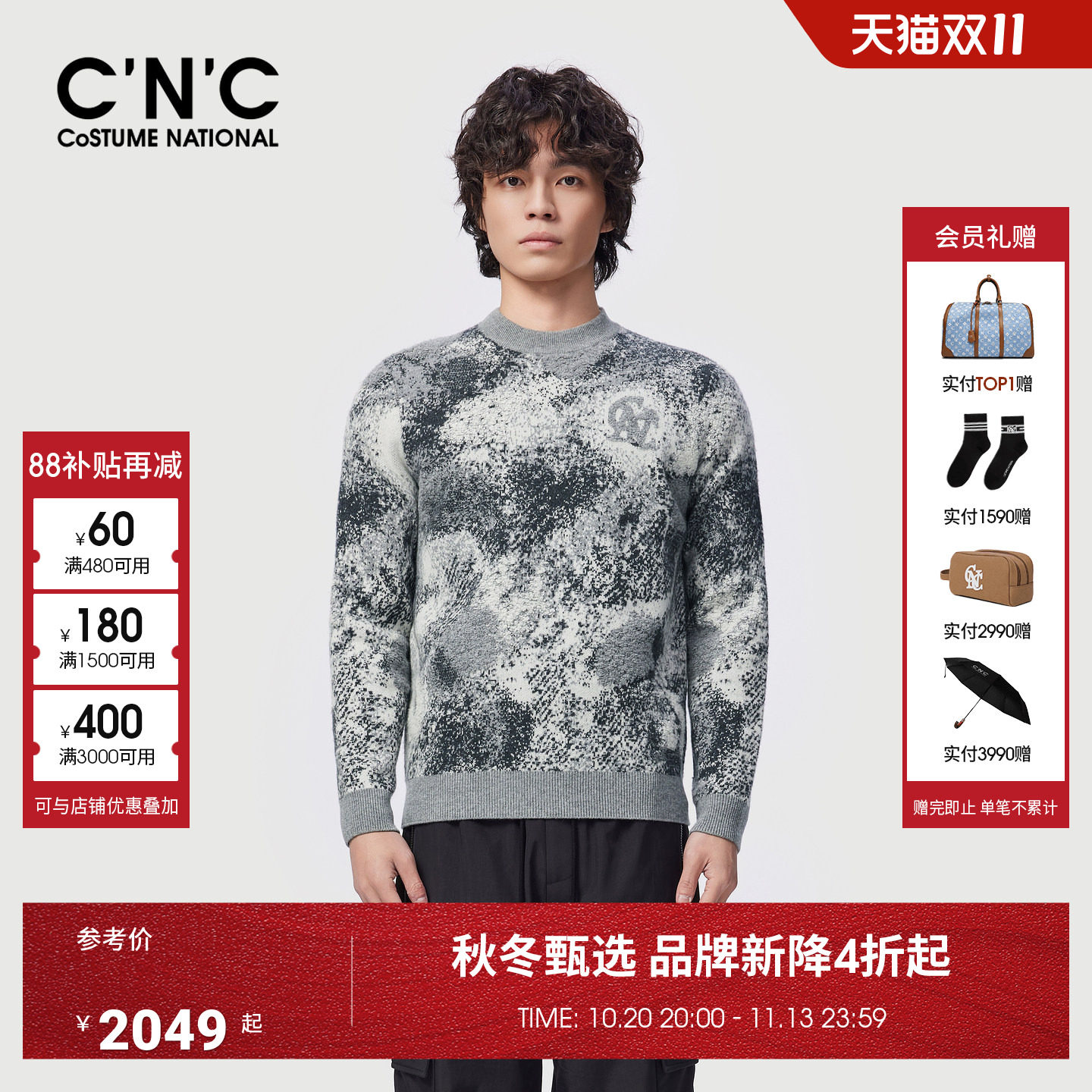 CNC男装26秋冬季新款长袖圆领男士羊毛衫绵羊毛灰色花版羊绒衫