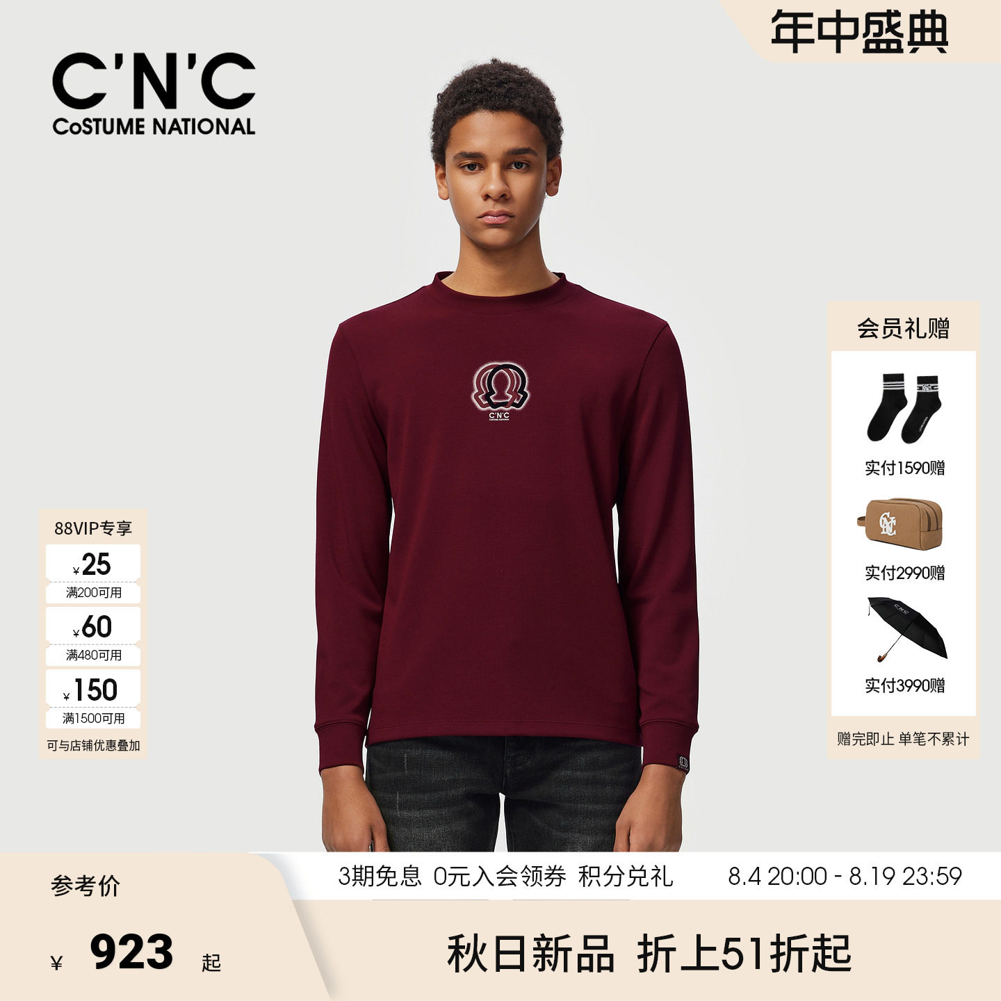 CNC男装26秋季新款品牌logo印花男士长袖T恤内搭轻奢圆领打底衫