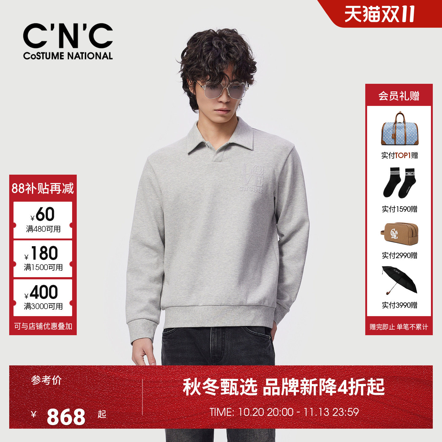 CNC男装秋冬新款灰色凸绣logo男士翻领长袖卫衣商场同款打底衫