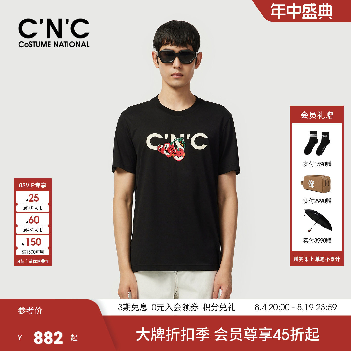 CNC男装26夏季新款印花樱桃品牌男士圆领短袖T恤轻奢棉质潮流半袖