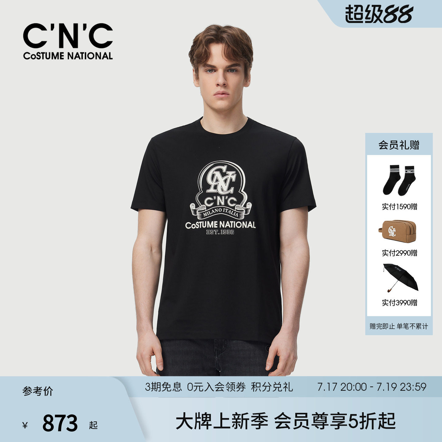 CNC男装26夏季新款轻奢男士圆领短袖T恤商场同款印花品牌半袖T恤