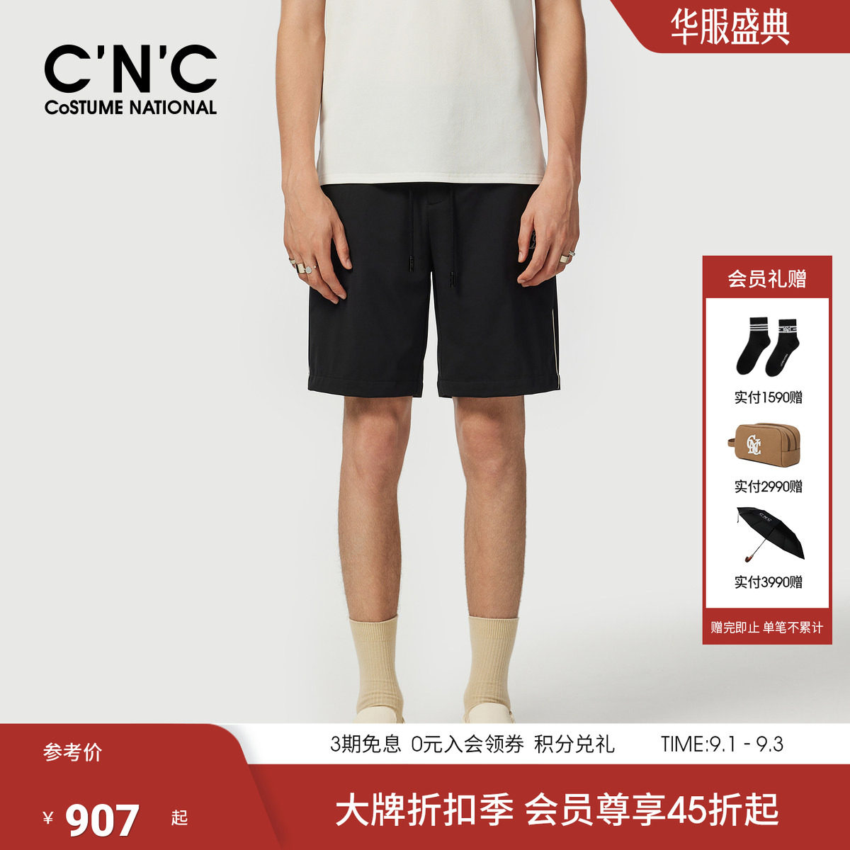 CNC男装夏季新款锦纶男休闲黑色短裤品牌logo字母印花五分短裤
