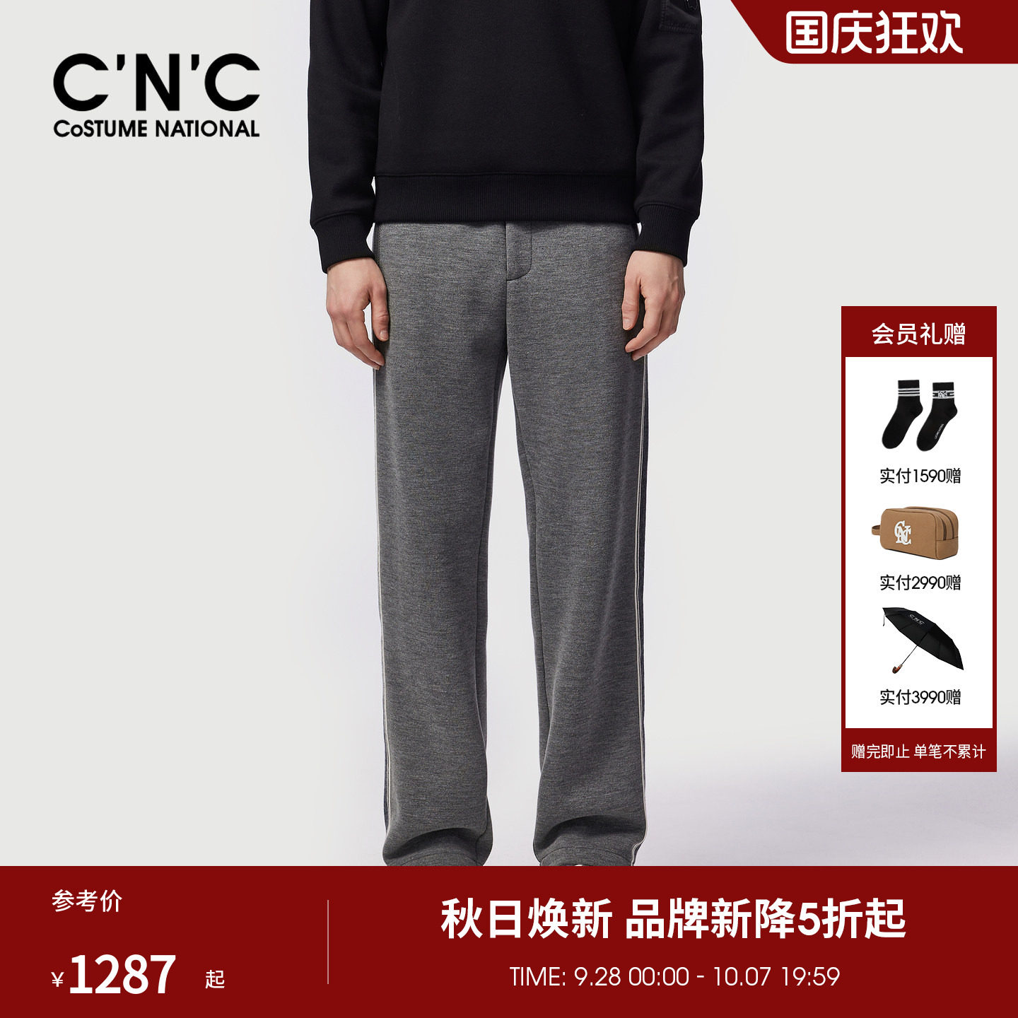 CNC男装秋冬季新款抽绳羊毛男士休闲裤通勤系列运动直筒休闲长裤