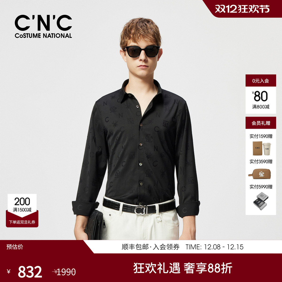 CNC男装25春夏新款长袖衬衫顺色提花商务正装男士衬衣