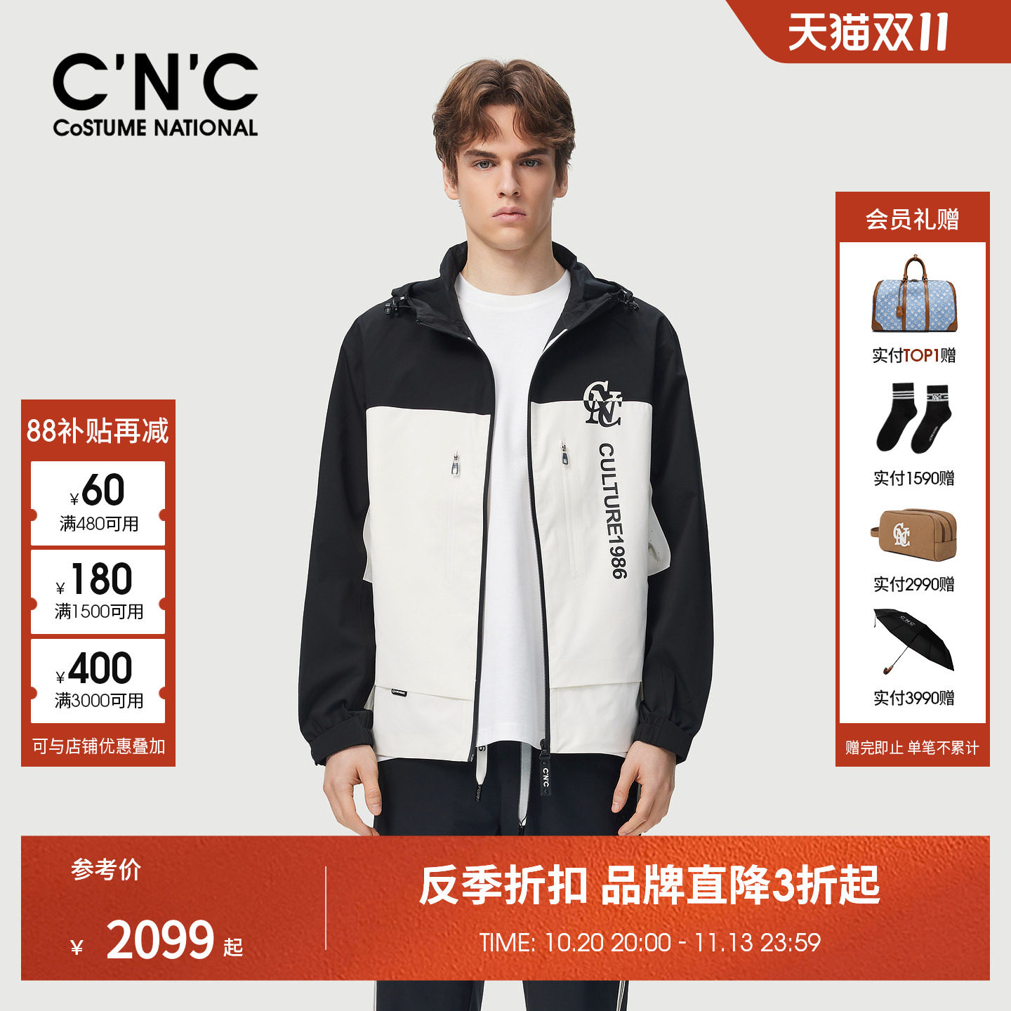 CNC男装26早春新款撞色男士轻奢单夹克外套薄款连帽茄克衫