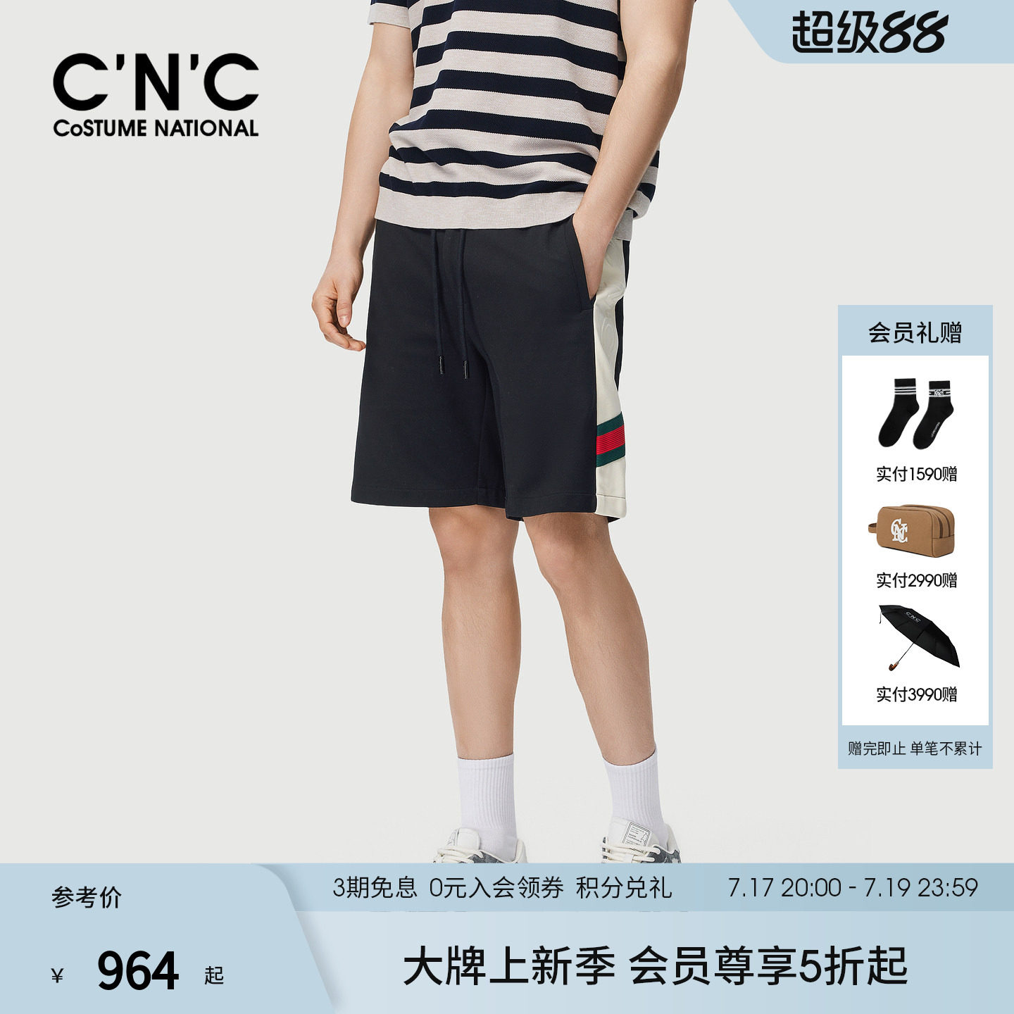 CNCN男装26夏季新款男士短裤侧边织带撞色设计logo图案青年五分裤