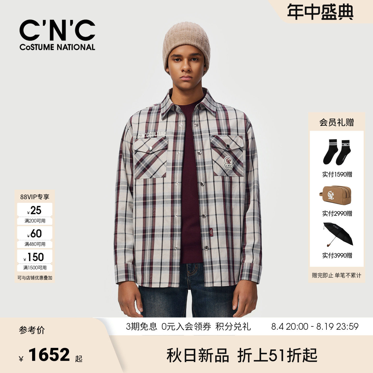 CNC格纹巴恩风长袖衬衫纯棉
