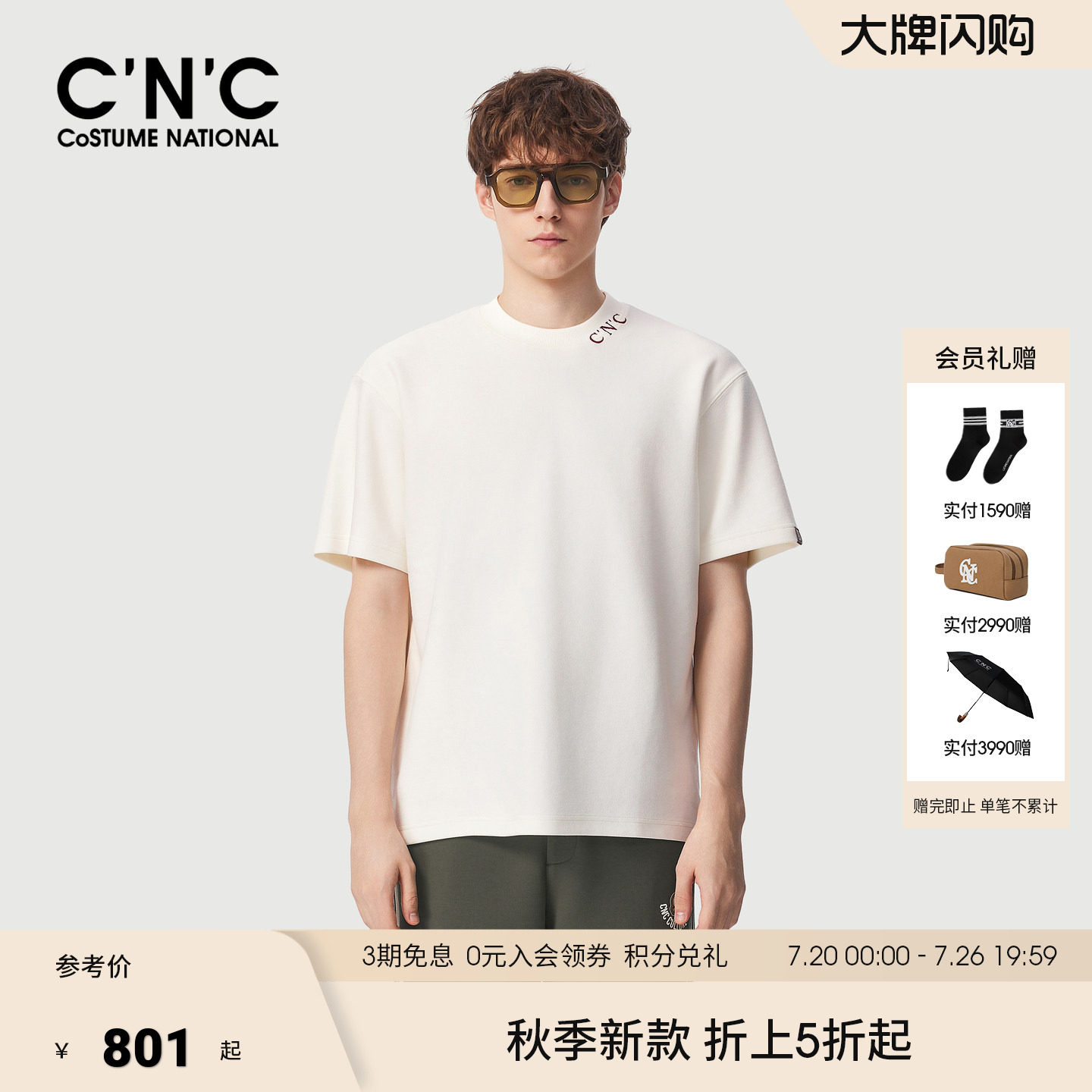 CNC男装26秋季新款男士白色打底衫logo印花垂感厚半袖