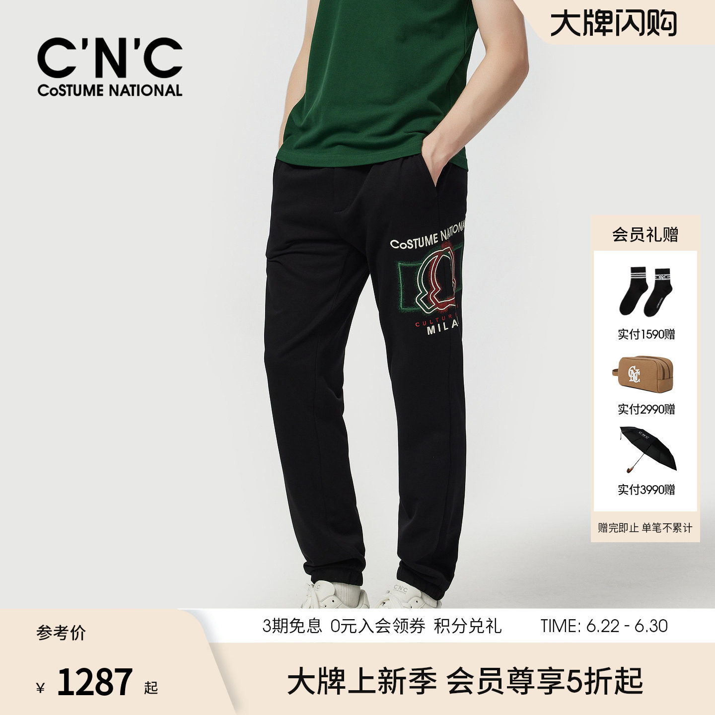CNC男装26夏季新款棉感针织印花休闲运动裤轻奢男士棉质透气裤子