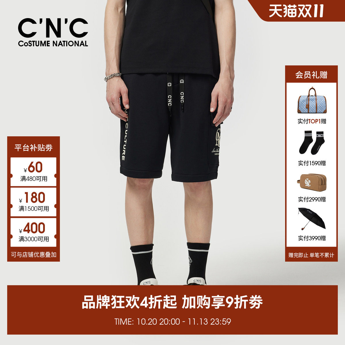 CNC男装夏季新款抽绳男休闲短裤品牌logo印花黑色轻运动五分裤
