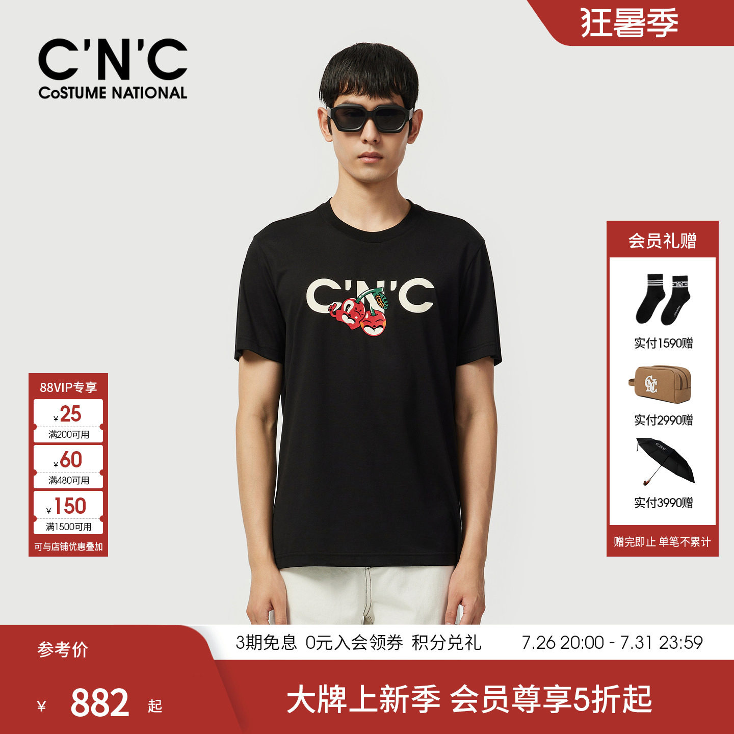 CNC男装26夏季新款印花樱桃品牌男士圆领短袖T恤轻奢棉质潮流半袖